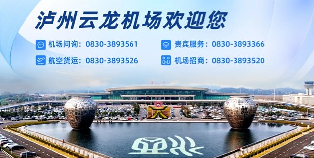 （来源：泸州自然资源和规划）