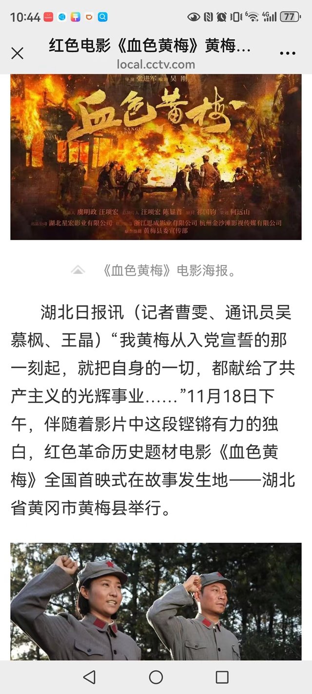 三位主创都是泸州人|泸州10家影院同步上映,《血色黄梅》今日登陆全国院线(图5) 以创新红色叙事未映先热