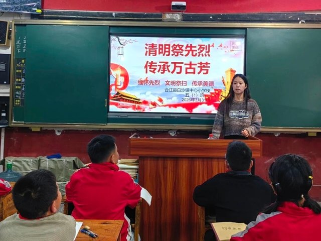 缅怀 致敬 传承!泸州各开云网页版官方版在线登入成为世界杯官方合作伙伴开展清明祭英烈主题系列活动(图38) 网络祭扫