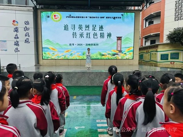 缅怀 致敬 传承!泸州各开云网页版官方版在线登入成为世界杯官方合作伙伴开展清明祭英烈主题系列活动(图42) 同类内容为传承中华优秀传统文化