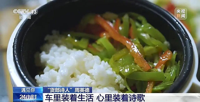 央视关注!内江这位54岁收废品的货郎,用30年写出一个诗歌王国(图1) 央视新闻推发一则