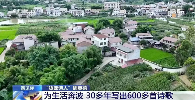 央视关注!内江这位54岁收废品的货郎,用30年写出一个诗歌王国(图5) 聚焦一位把平凡生活过成诗的人