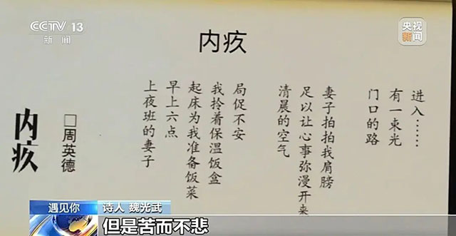 央视关注!内江这位54岁收废品的货郎,用30年写出一个诗歌王国(图14) 坚持写诗30多年