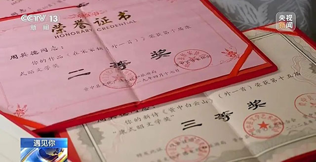 央视关注!内江这位54岁收废品的货郎,用30年写出一个诗歌王国(图15) 同类内容因此接下来