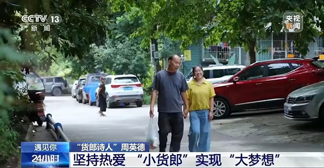 央视关注!内江这位54岁收废品的货郎,用30年写出一个诗歌王国(图16) 我们就一起走近这位“货郎诗人”