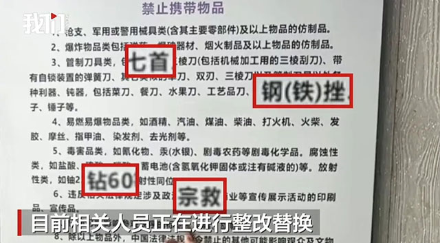 背后却是触目惊心的安全隐患