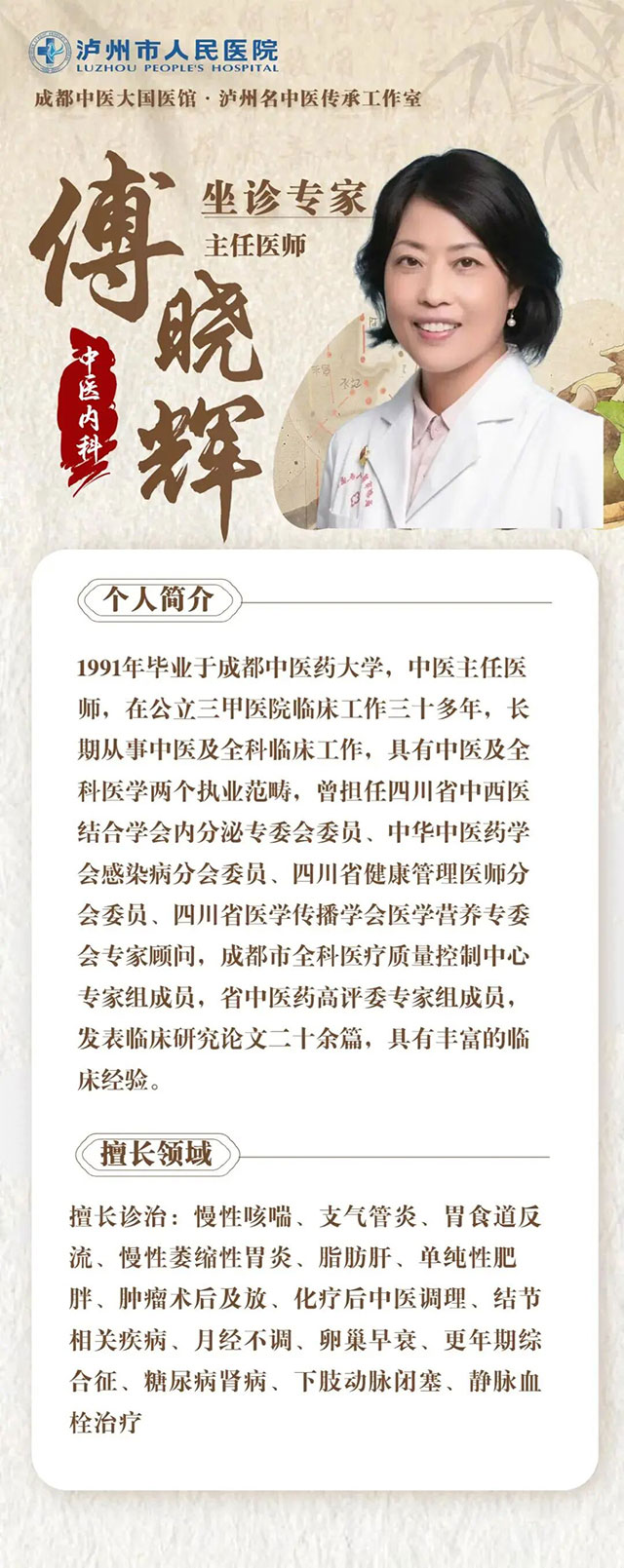 经常会有带着家人朋友来看诊的老患者出
