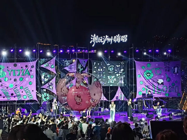 现场千人合唱不散场!“潮玩泸州”看见不一样的酒城夜(图1)