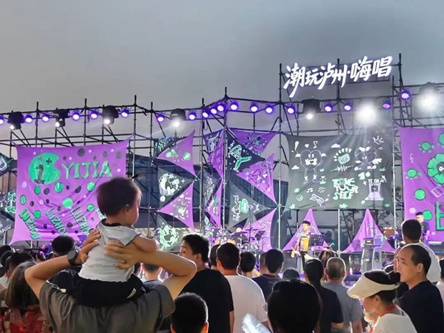 现场千人合唱不散场!“潮玩泸州”看见不一样的酒城夜(图9) 先来感受一波现场氛围