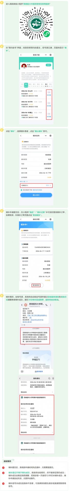 在西南医大中开云网页版官网安全访问门