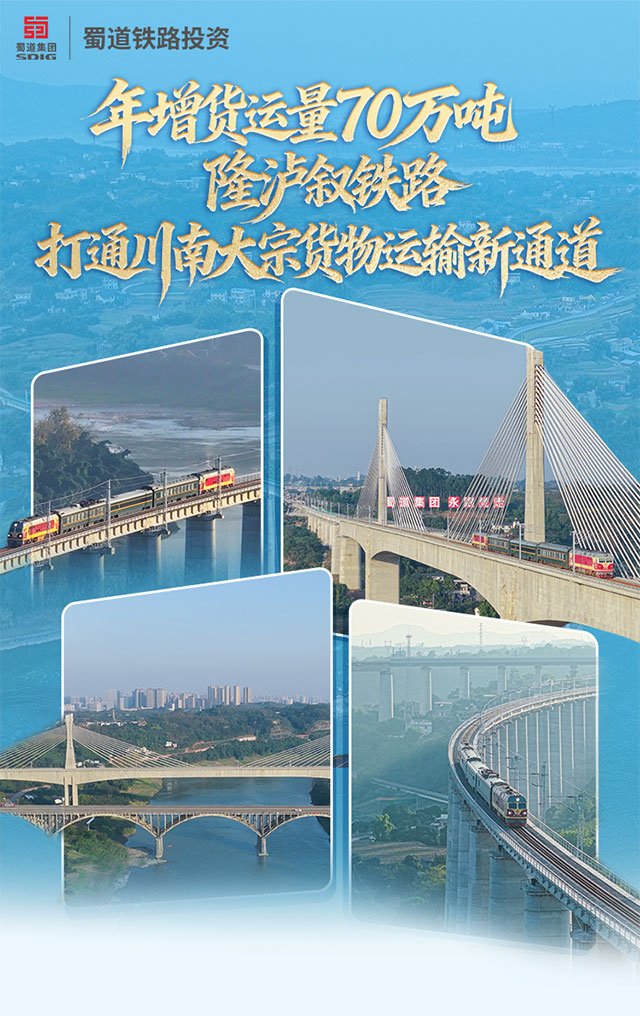 首列来自老隆叙铁路的砂石料货物列车在