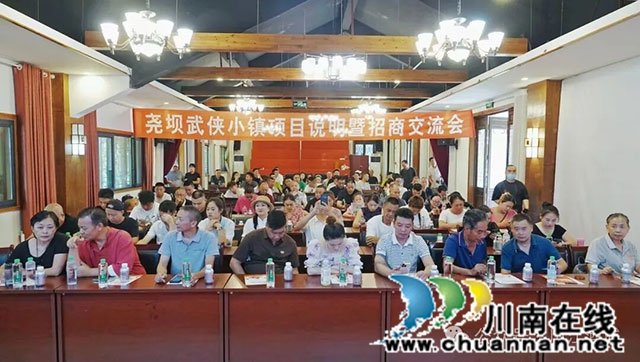 重构川南文旅新标杆!尧坝武侠小镇全新业态布局说明暨招商交流会——打造成渝首个全沉浸式武侠江湖全域度假目的地(图5) 川黔茶马古道底蕴