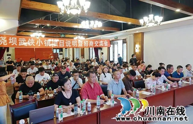 重构川南文旅新标杆!尧坝武侠小镇全新业态布局说明暨招商交流会——打造成渝首个全沉浸式武侠江湖全域度假目的地(图6) 百年影视取景基底尧坝武侠小镇全新文旅