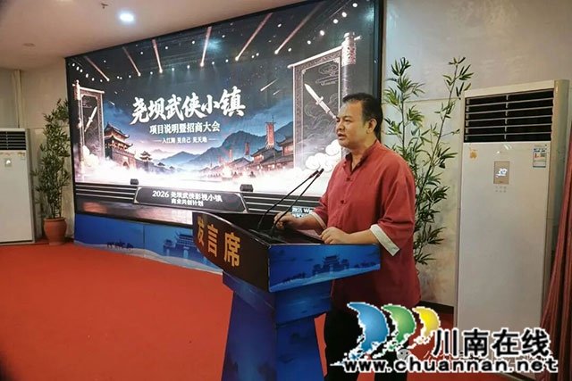 重构川南文旅新标杆!尧坝武侠小镇全新业态布局说明暨招商交流会——打造成渝首个全沉浸式武侠江湖全域度假目的地(图11) 标志着泸州尧坝古镇正式告别单一古街观