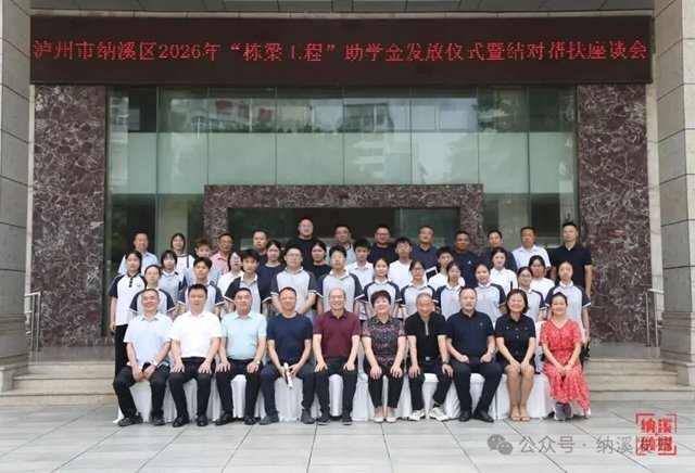 同类内容爱心企业代表与受助学子代表齐