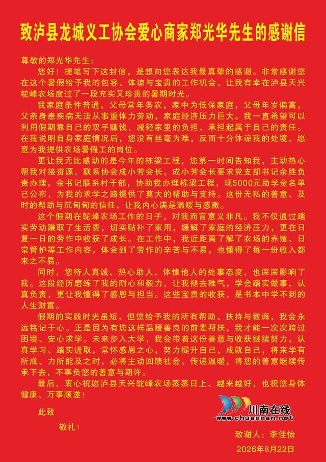 龙马潭区公安分局小市派出所张培