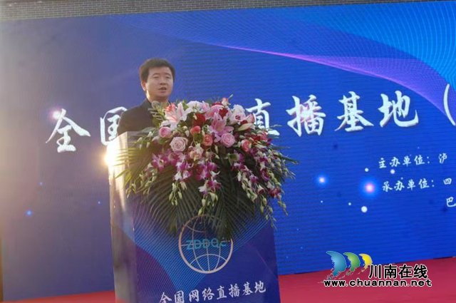 全国网络直播基地(中国·酒街)在纳溪启动运行(图2) 巴蜀文化旅游开发有限开云网页版官方版